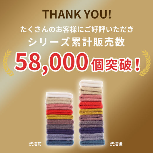 もこもこ365 ウォッシュタオル